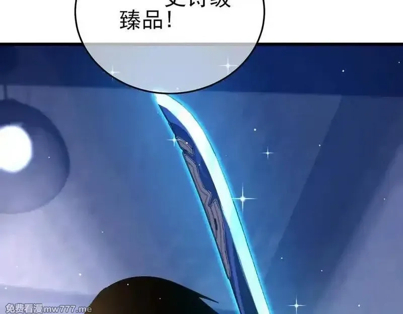 我靠无敌被动打出成吨伤害！,第66话 制造“臻品”武器,第156张