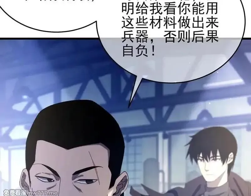 我靠无敌被动打出成吨伤害！,第66话 制造“臻品”武器,第16张