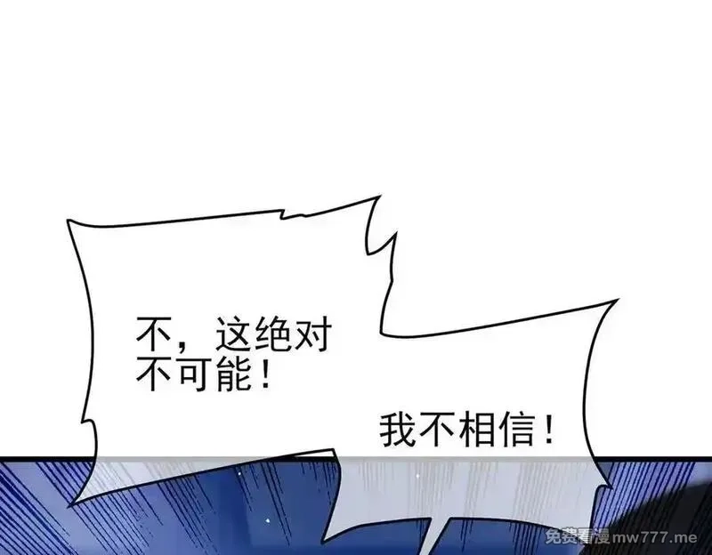 我靠无敌被动打出成吨伤害！,第66话 制造“臻品”武器,第160张