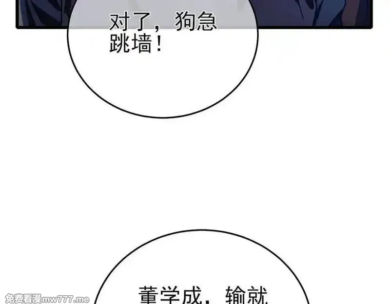 我靠无敌被动打出成吨伤害！,第66话 制造“臻品”武器,第166张