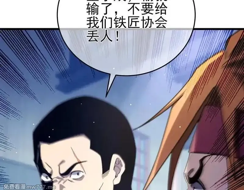 我靠无敌被动打出成吨伤害！,第66话 制造“臻品”武器,第167张