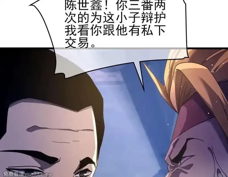 我靠无敌被动打出成吨伤害！,第66话 制造“臻品”武器,第170张