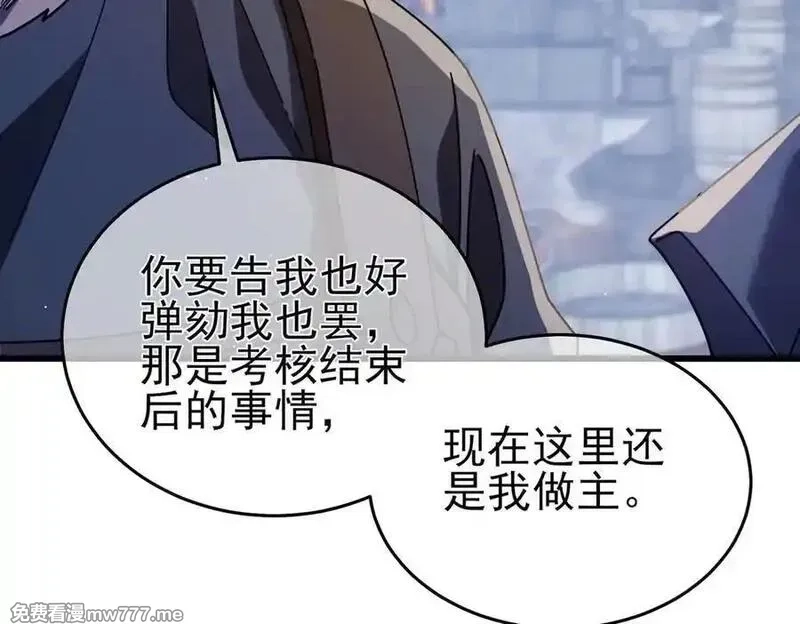 我靠无敌被动打出成吨伤害！,第66话 制造“臻品”武器,第172张