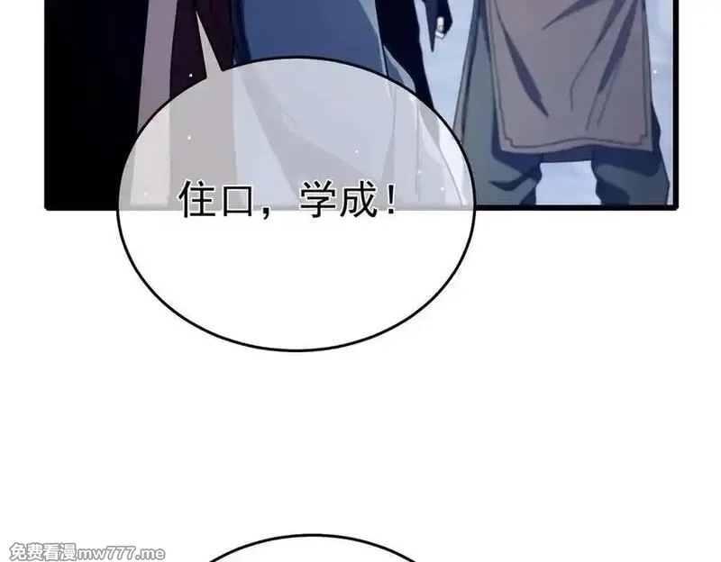 我靠无敌被动打出成吨伤害！,第66话 制造“臻品”武器,第175张