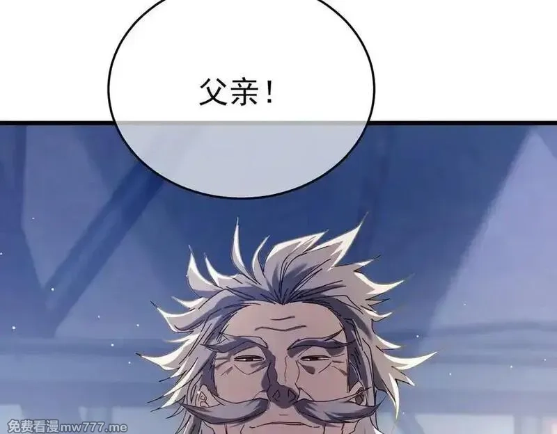 我靠无敌被动打出成吨伤害！,第66话 制造“臻品”武器,第176张