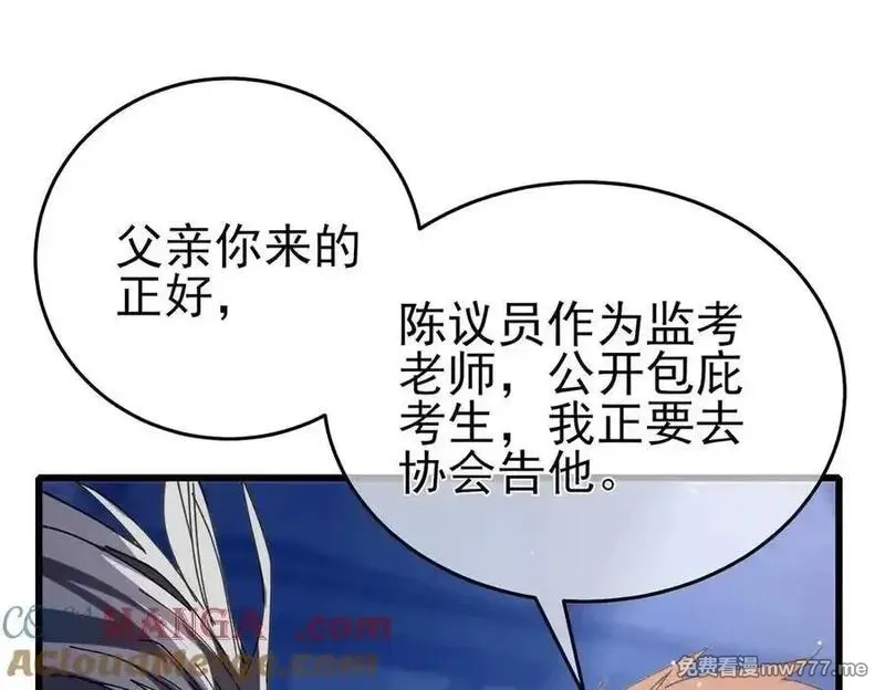 我靠无敌被动打出成吨伤害！,第66话 制造“臻品”武器,第185张