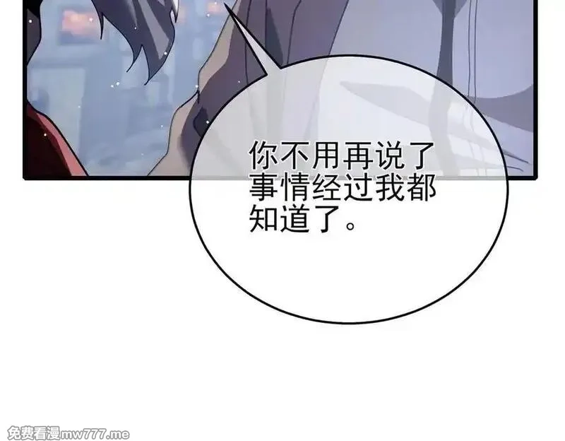我靠无敌被动打出成吨伤害！,第66话 制造“臻品”武器,第187张