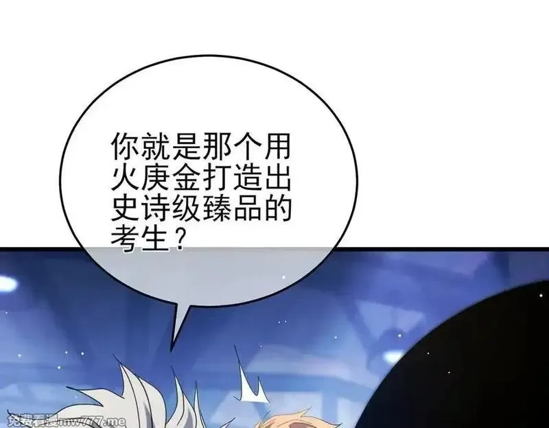 我靠无敌被动打出成吨伤害！,第66话 制造“臻品”武器,第188张