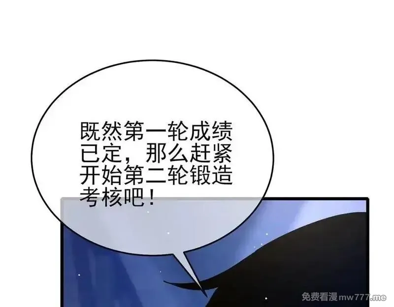 我靠无敌被动打出成吨伤害！,第66话 制造“臻品”武器,第19张