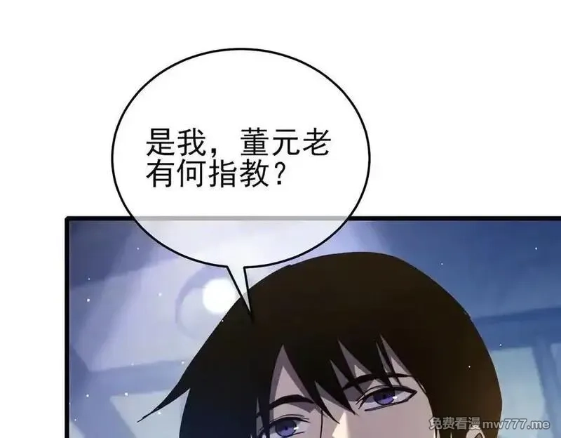 我靠无敌被动打出成吨伤害！,第66话 制造“臻品”武器,第191张