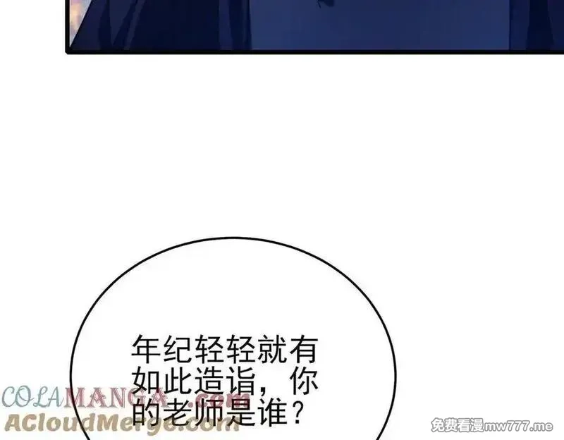 我靠无敌被动打出成吨伤害！,第66话 制造“臻品”武器,第193张