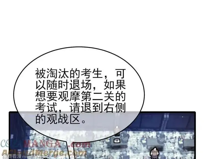 我靠无敌被动打出成吨伤害！,第66话 制造“臻品”武器,第25张