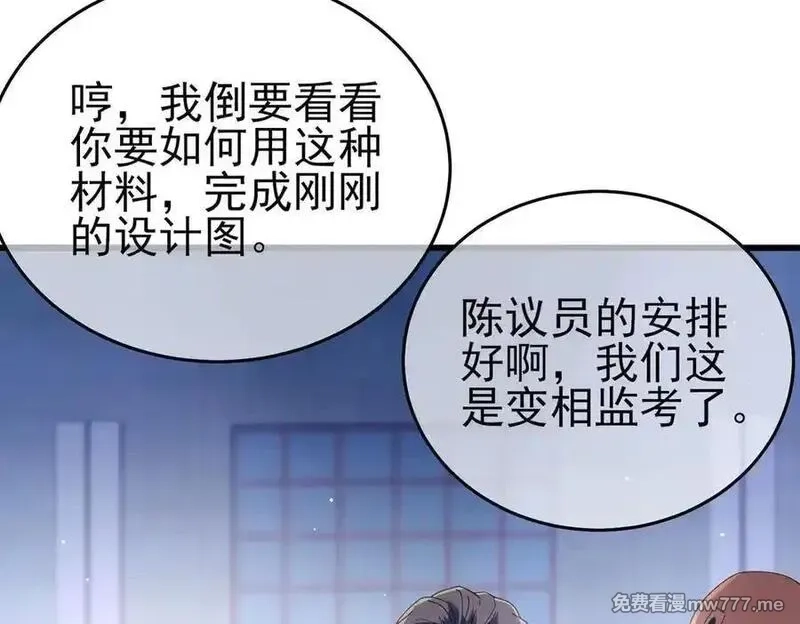 我靠无敌被动打出成吨伤害！,第66话 制造“臻品”武器,第28张