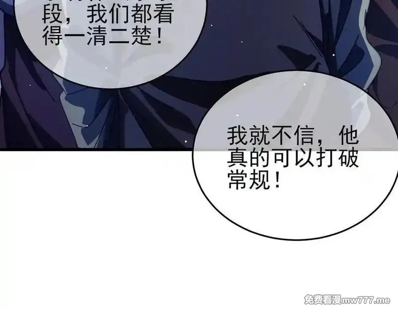 我靠无敌被动打出成吨伤害！,第66话 制造“臻品”武器,第30张