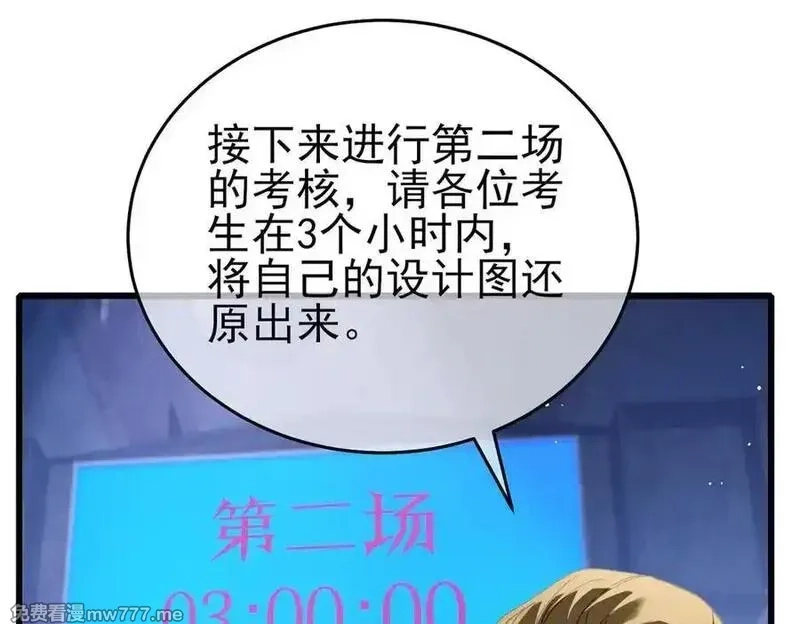 我靠无敌被动打出成吨伤害！,第66话 制造“臻品”武器,第31张
