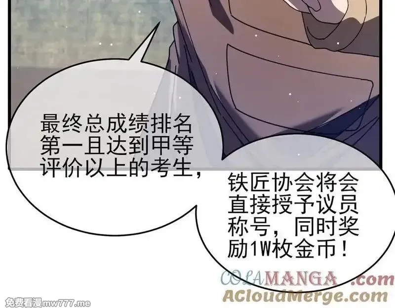 我靠无敌被动打出成吨伤害！,第66话 制造“臻品”武器,第33张