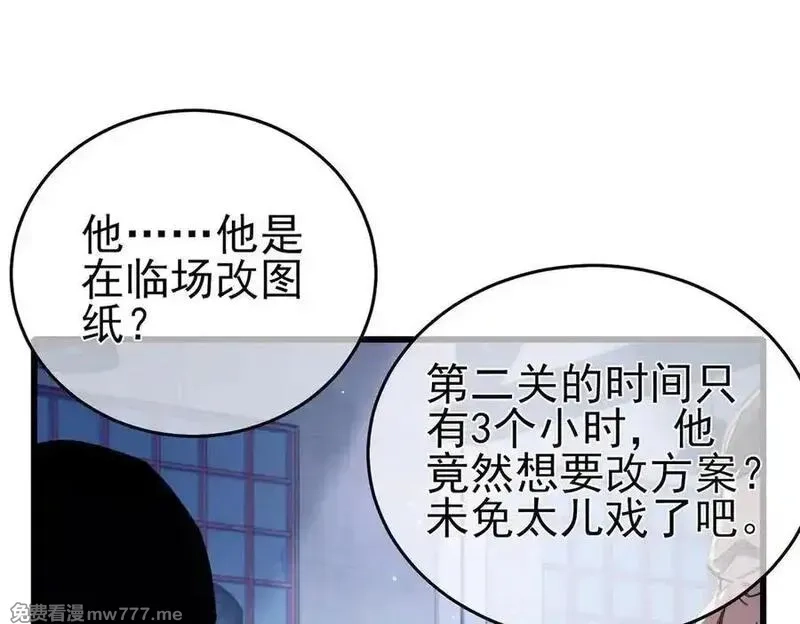 我靠无敌被动打出成吨伤害！,第66话 制造“臻品”武器,第46张