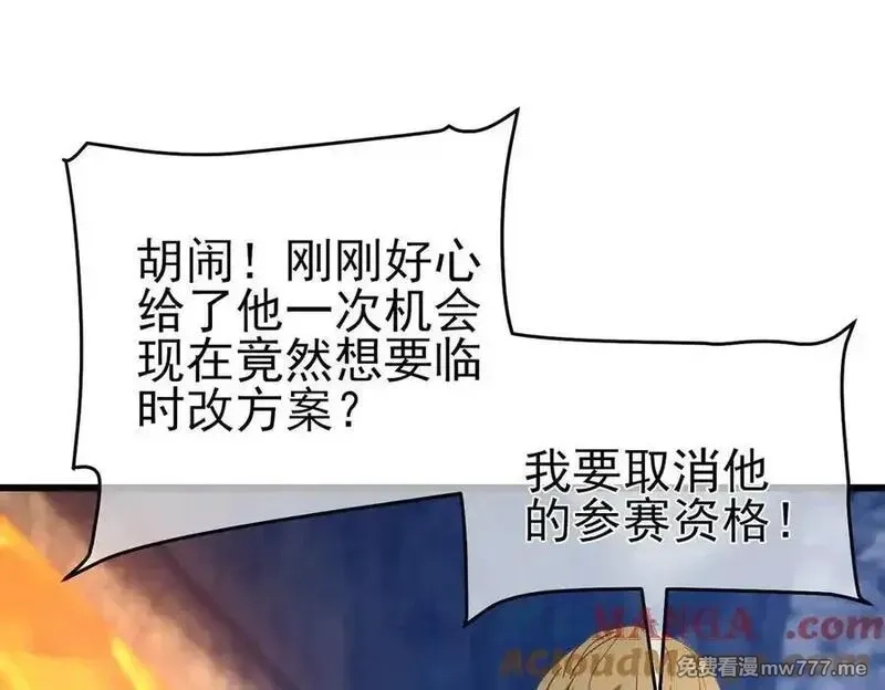 我靠无敌被动打出成吨伤害！,第66话 制造“臻品”武器,第49张