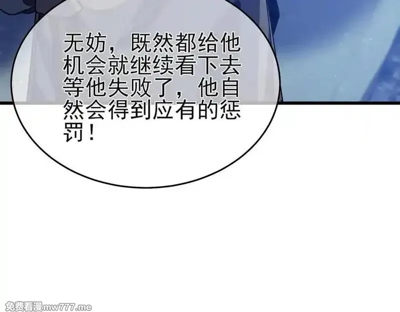 我靠无敌被动打出成吨伤害！,第66话 制造“臻品”武器,第52张