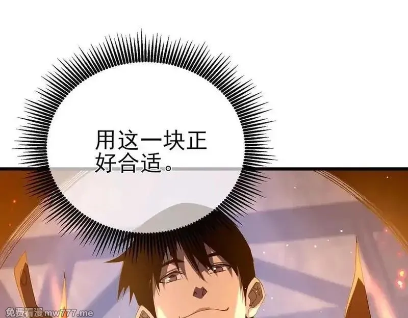 我靠无敌被动打出成吨伤害！,第66话 制造“臻品”武器,第56张