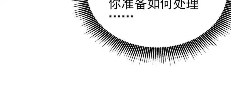 我靠无敌被动打出成吨伤害！,第66话 制造“臻品”武器,第60张
