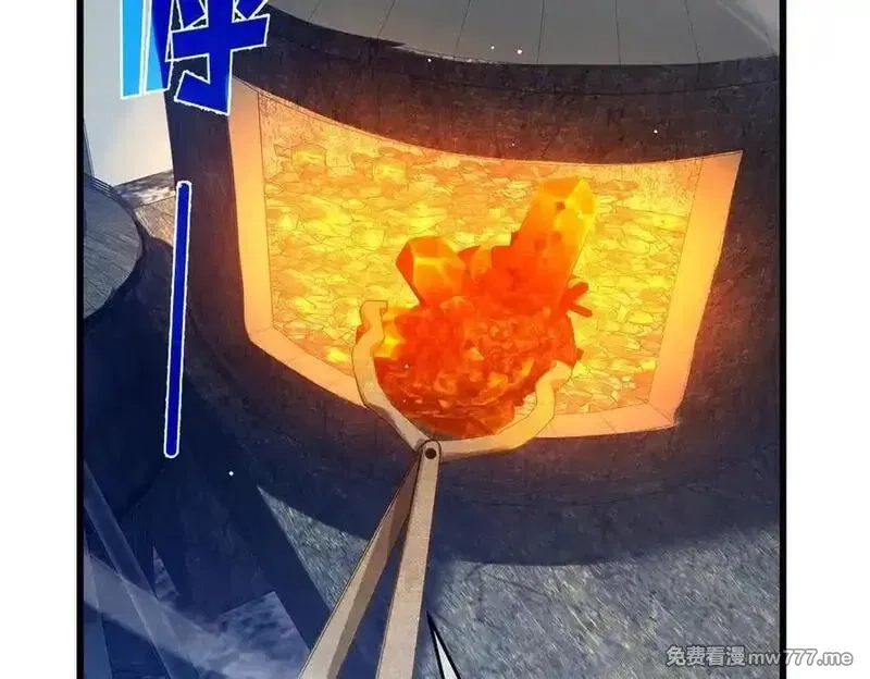 我靠无敌被动打出成吨伤害！,第66话 制造“臻品”武器,第62张