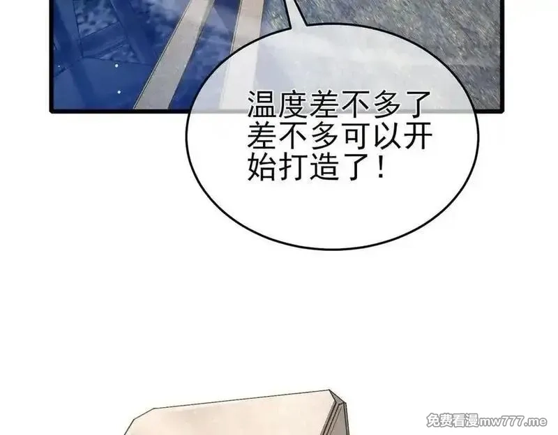 我靠无敌被动打出成吨伤害！,第66话 制造“臻品”武器,第63张