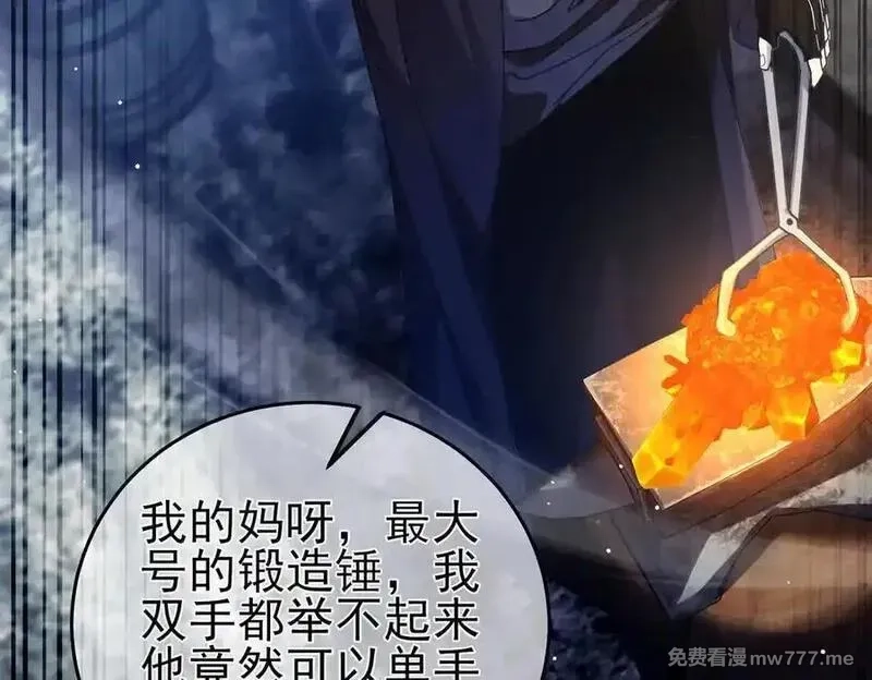 我靠无敌被动打出成吨伤害！,第66话 制造“臻品”武器,第66张
