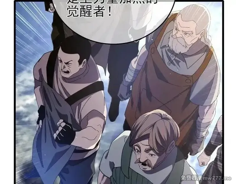 我靠无敌被动打出成吨伤害！,第66话 制造“臻品”武器,第68张