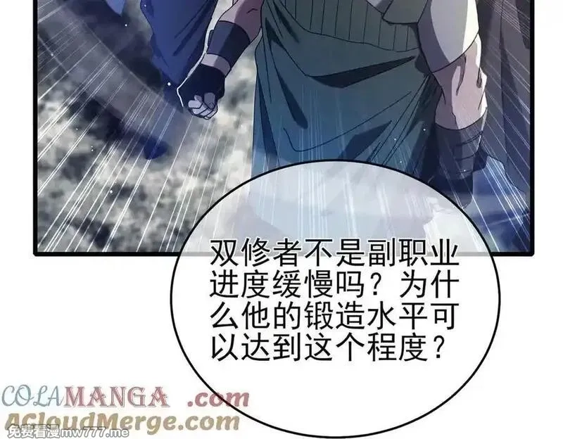我靠无敌被动打出成吨伤害！,第66话 制造“臻品”武器,第69张