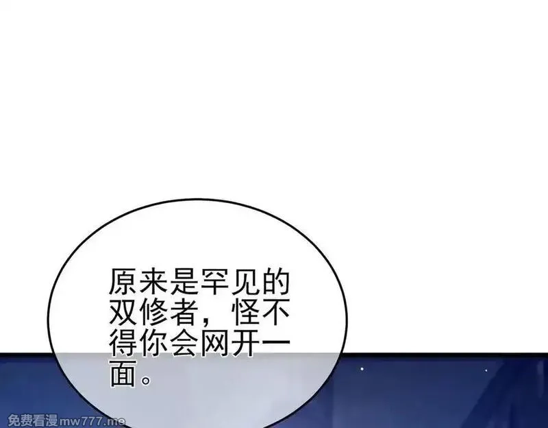 我靠无敌被动打出成吨伤害！,第66话 制造“臻品”武器,第70张