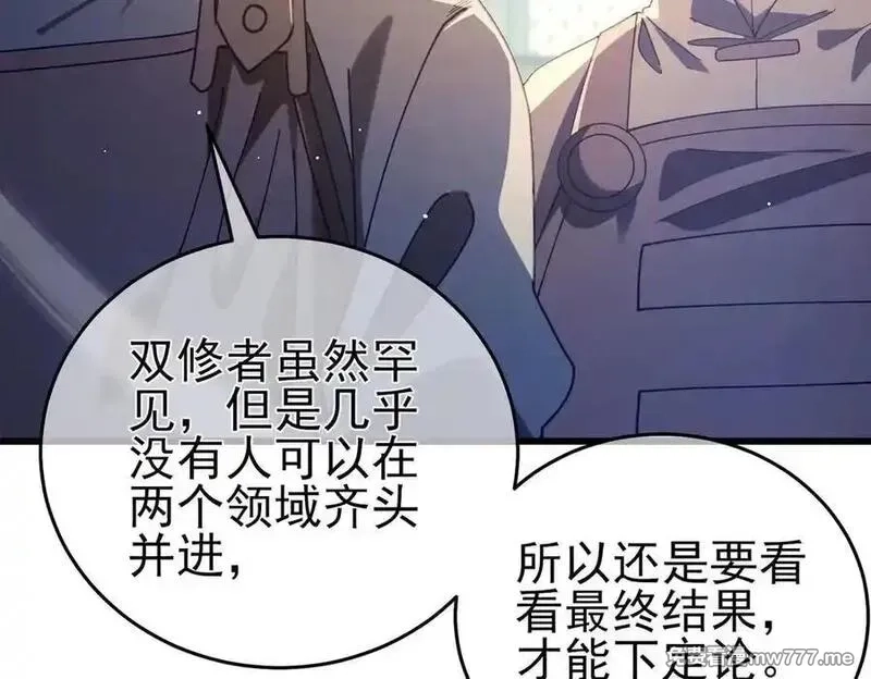 我靠无敌被动打出成吨伤害！,第66话 制造“臻品”武器,第72张