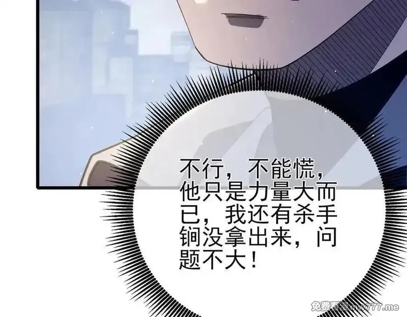 我靠无敌被动打出成吨伤害！,第66话 制造“臻品”武器,第82张