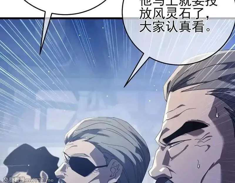 我靠无敌被动打出成吨伤害！,第66话 制造“臻品”武器,第84张