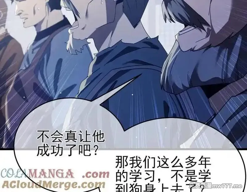 我靠无敌被动打出成吨伤害！,第66话 制造“臻品”武器,第85张