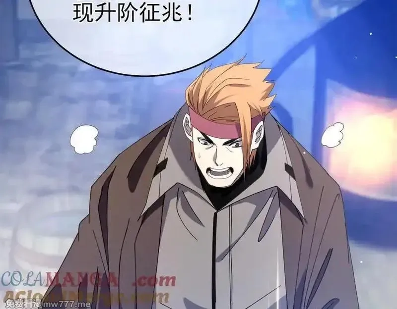 我靠无敌被动打出成吨伤害！,第66话 制造“臻品”武器,第93张
