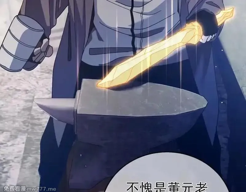 我靠无敌被动打出成吨伤害！,第66话 制造“臻品”武器,第94张