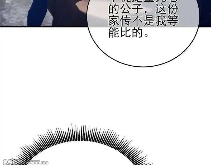 我靠无敌被动打出成吨伤害！,第66话 制造“臻品”武器,第95张