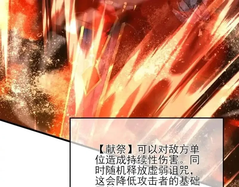 我靠无敌被动打出成吨伤害！,第4话 完美流程击杀BOSS！,第100张