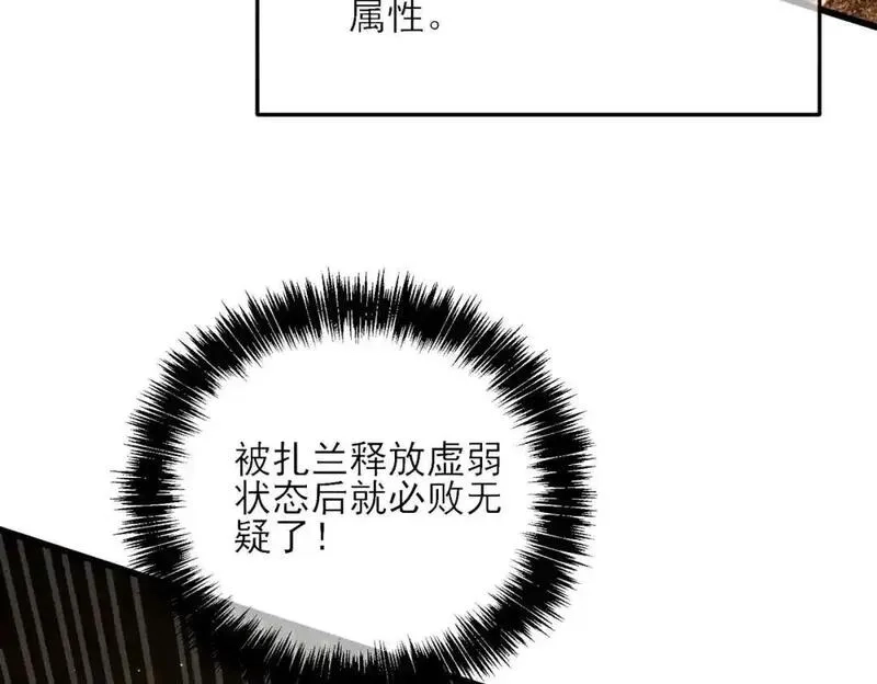 我靠无敌被动打出成吨伤害！,第4话 完美流程击杀BOSS！,第101张