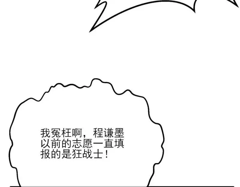 我靠无敌被动打出成吨伤害！,第4话 完美流程击杀BOSS！,第12张
