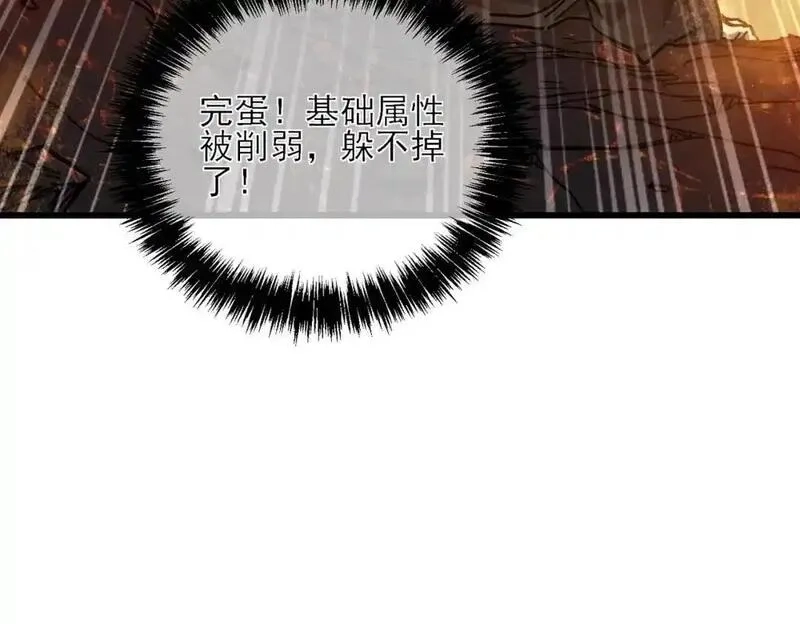 我靠无敌被动打出成吨伤害！,第4话 完美流程击杀BOSS！,第121张