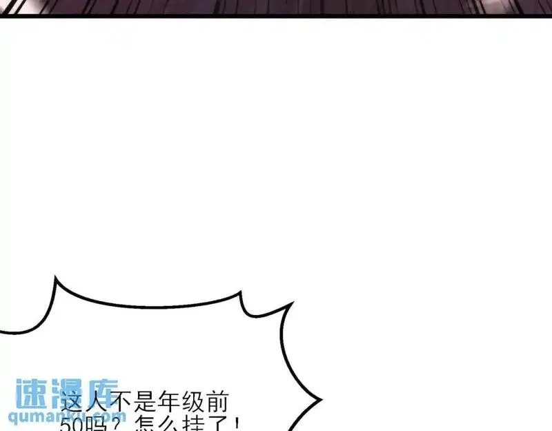 我靠无敌被动打出成吨伤害！,第4话 完美流程击杀BOSS！,第127张