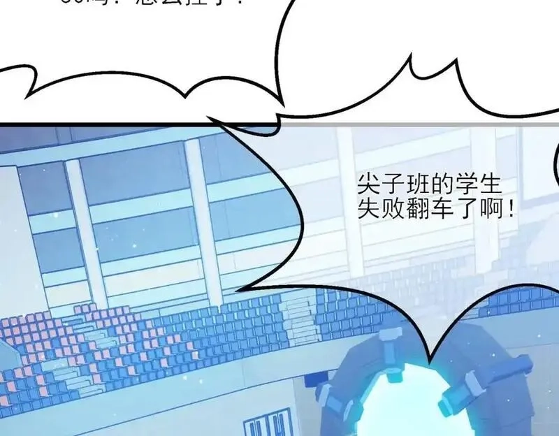 我靠无敌被动打出成吨伤害！,第4话 完美流程击杀BOSS！,第128张