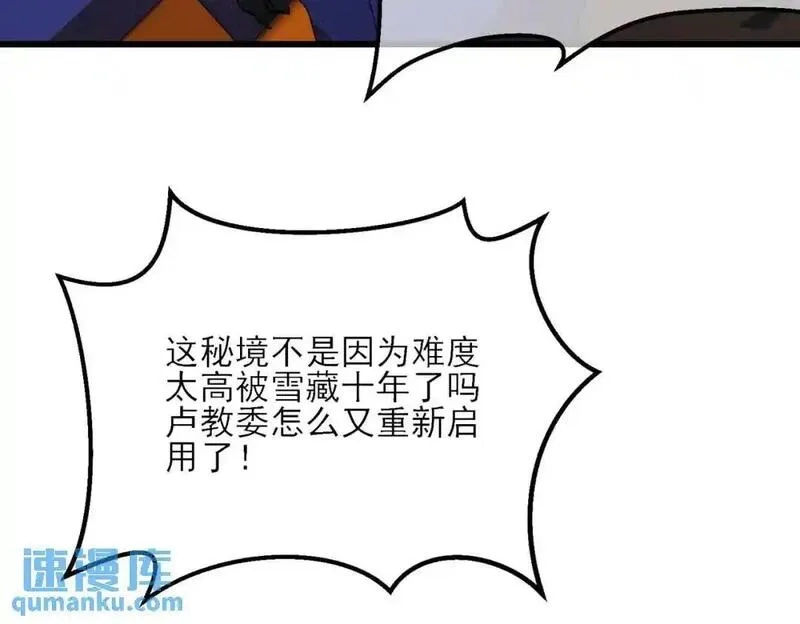 我靠无敌被动打出成吨伤害！,第4话 完美流程击杀BOSS！,第131张