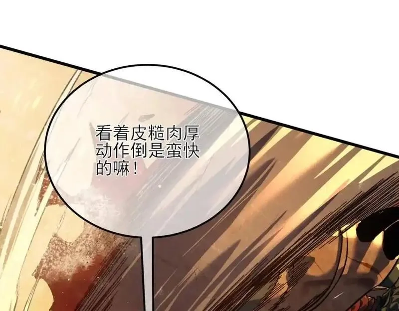我靠无敌被动打出成吨伤害！,第4话 完美流程击杀BOSS！,第146张