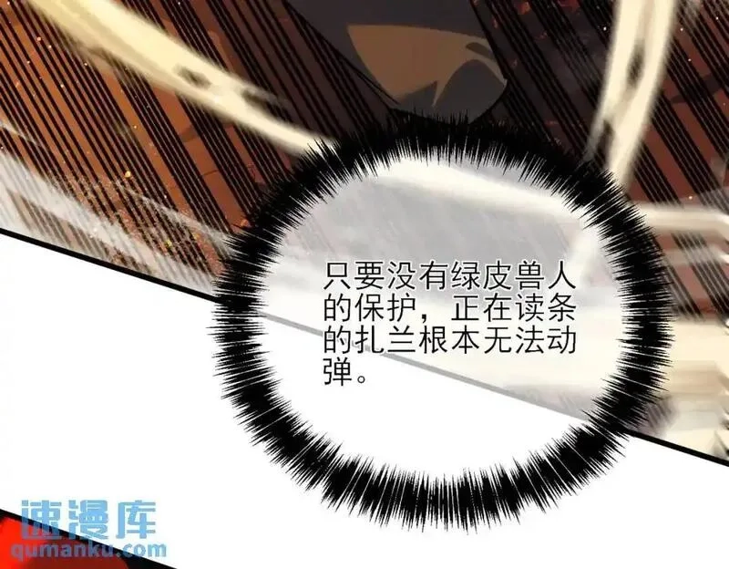 我靠无敌被动打出成吨伤害！,第4话 完美流程击杀BOSS！,第167张