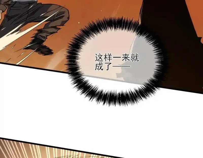 我靠无敌被动打出成吨伤害！,第4话 完美流程击杀BOSS！,第171张