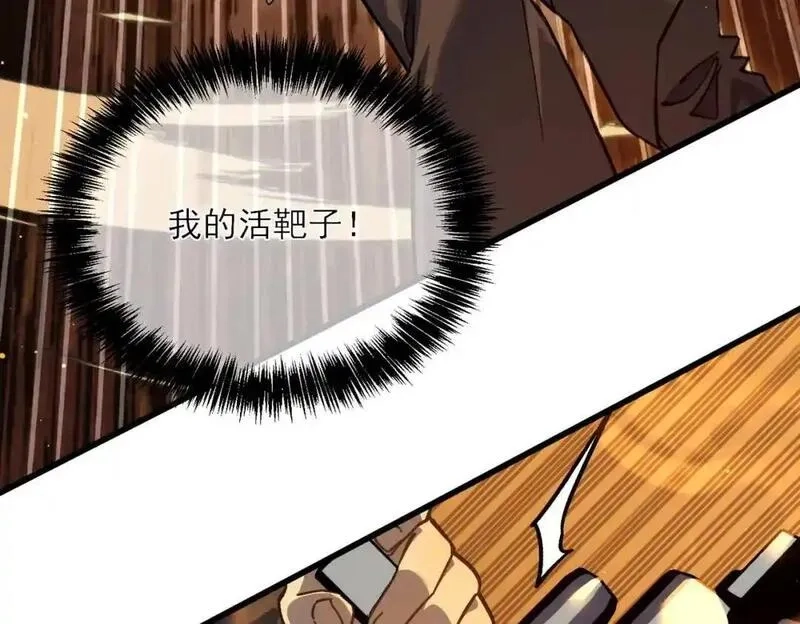 我靠无敌被动打出成吨伤害！,第4话 完美流程击杀BOSS！,第176张