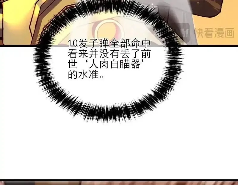 我靠无敌被动打出成吨伤害！,第4话 完美流程击杀BOSS！,第187张